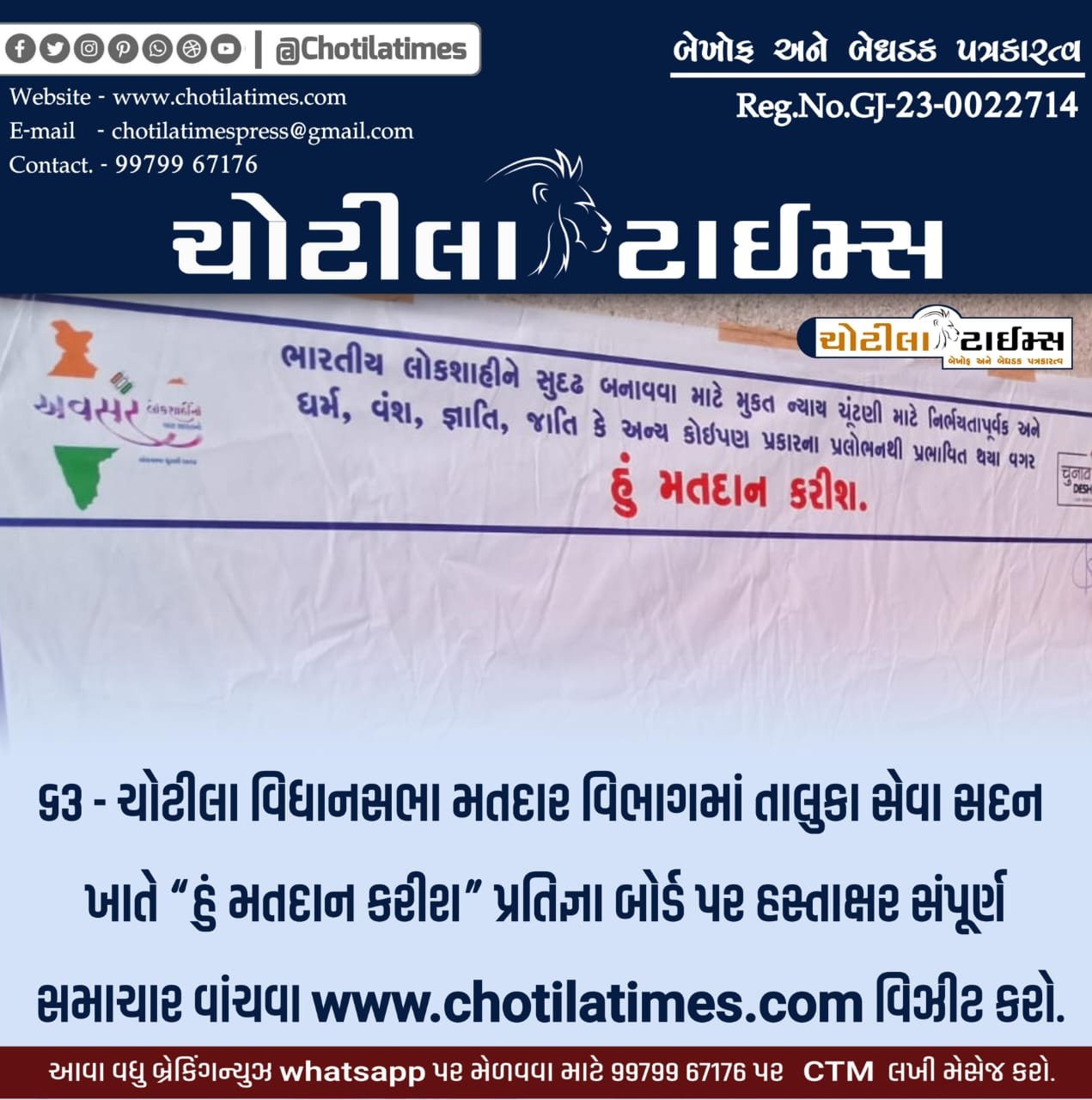 chotila times