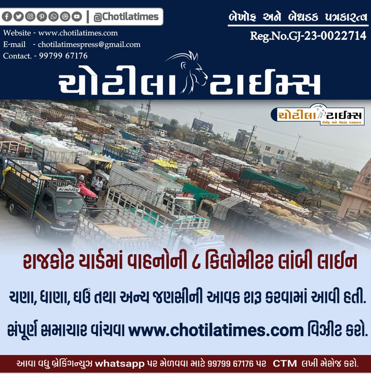 rajkot marketing yard science and technology