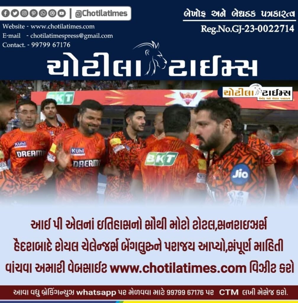 Sunrisers Hyderabad defated Royal Challengers Bengaluru by 25 runs in Match 30 of the 2024 Indian Premier League at the M Chinnswamy Stadium, Bengaluru on Monday. news ipl 2024 latest gujarati news