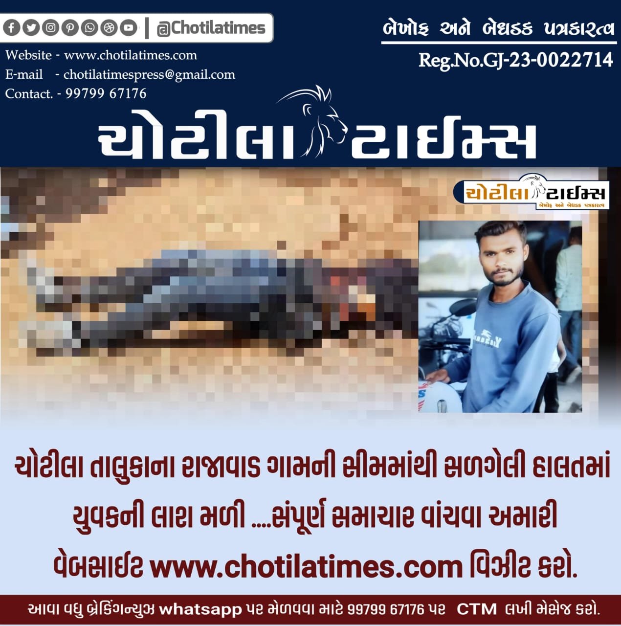 chotila breakinf news live case of murder of a young man in a lov chotila news Love Affair Chotila Surendranagar News Surendranagar Murder News Case Of Murder Of A Young Man Case Of Murder Of A Young Man In A Love Affair Rajawad chotila surendranagar murder case chotila rajawad chotila times news