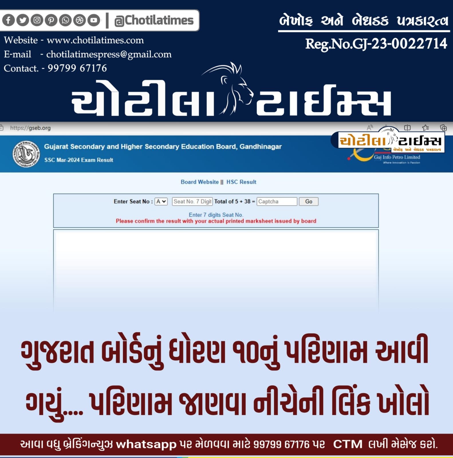 online 10th class admissionHow to Check Gujarat Board Class 10th Result 2024 online 10th class admission UNIVERSTIY ADMISSION FOR JOB