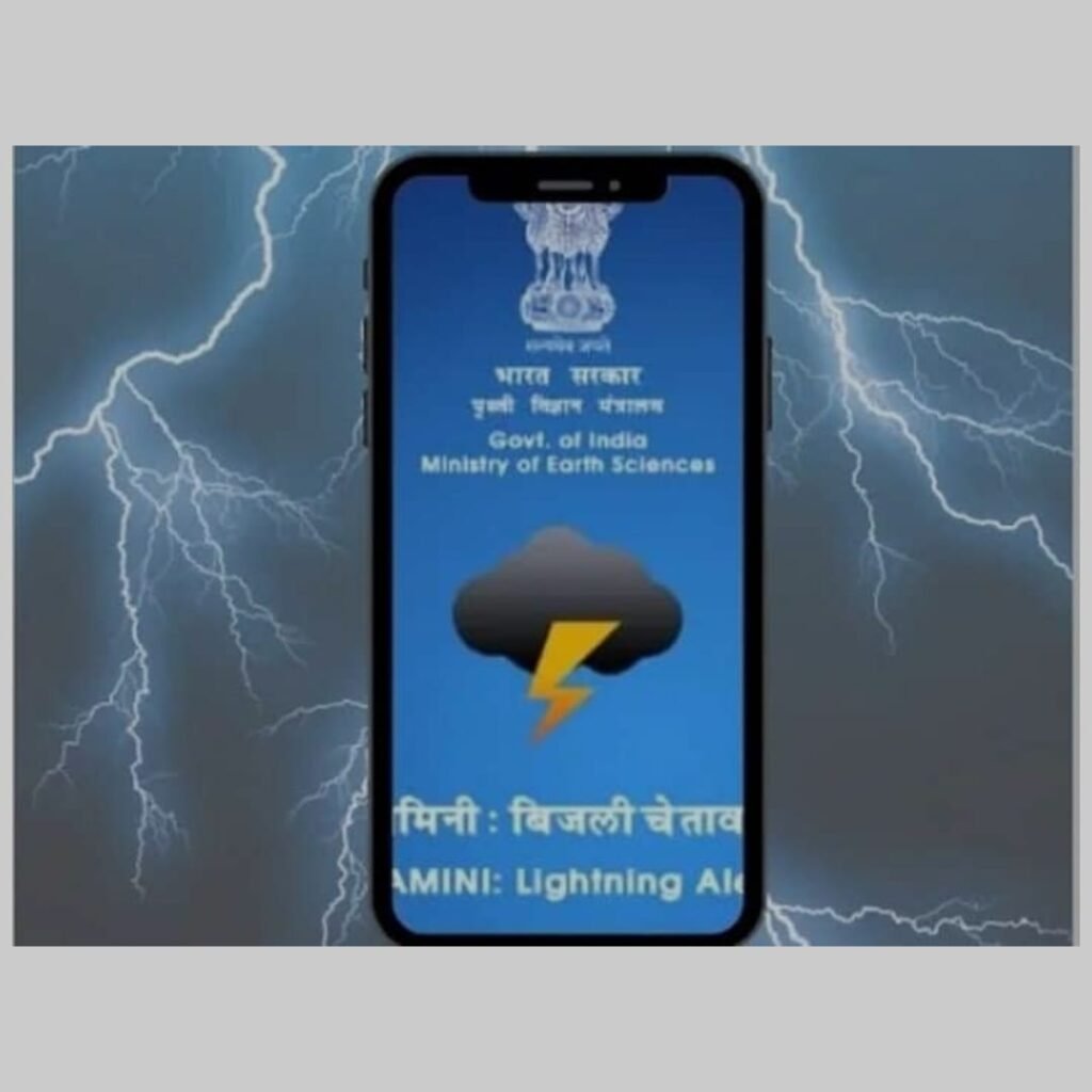 MAUSAM, Meghdoot, Damini, Public Observation Appliction Very useful application for farmers public observersion application, MAUSAM is a Mobile App of the India Meteorological Department (IMD), Ministry of Earth Sciences (MoES), Government of India to provide seamless and user-friendly access to weather products, India Meteorological Department, Damini - Lightning Alert, Meghdoot– Mobile app for weather based agro advisories