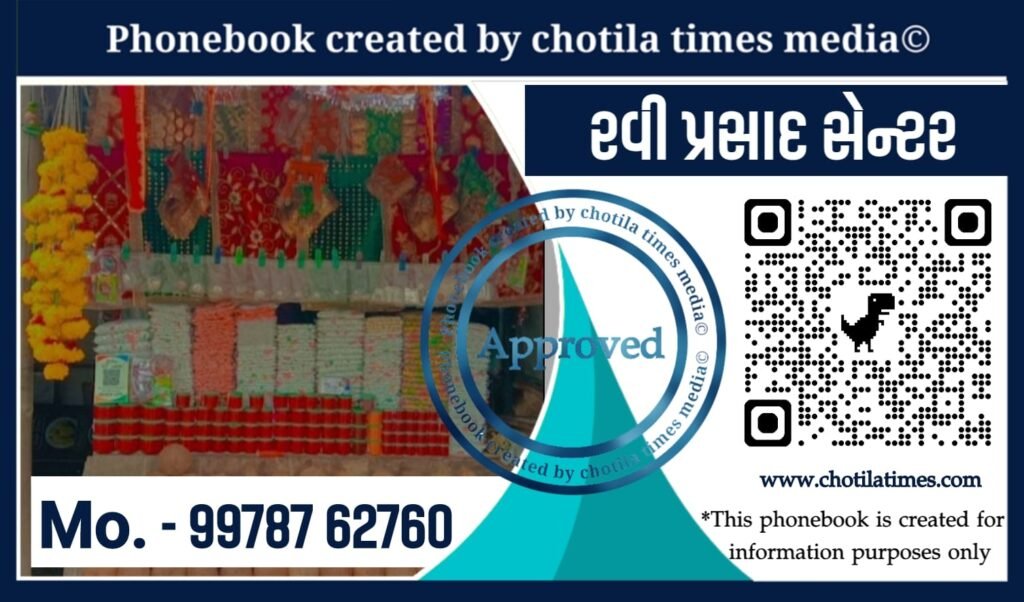 ravi prasad CHOTILA TIMES NEWS , chotila news , chotila chamunda mataji temple news , jay ma chamunda ridham electronics chotila phonebook list, CHOTILA NEWS , chotila times news chotila news , chotila chamunda mataji prasadi , chotila chamunda mataji prasadi 