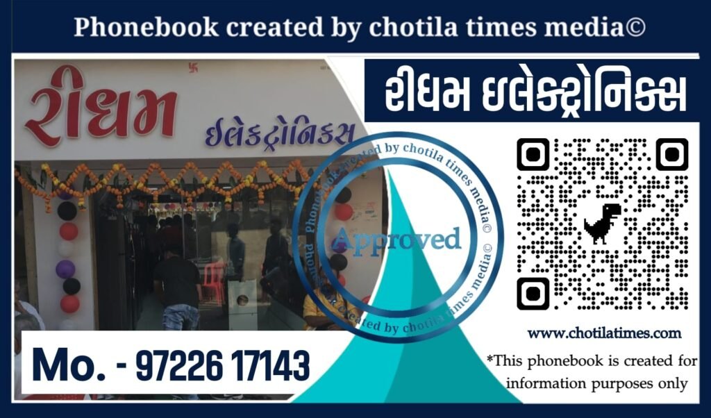 CHOTILA TIMES NEWS , chotila news , chotila chamunda mataji temple news , jay ma chamunda ridham electronics chotila phonebook list, CHOTILA NEWS , chotila times news