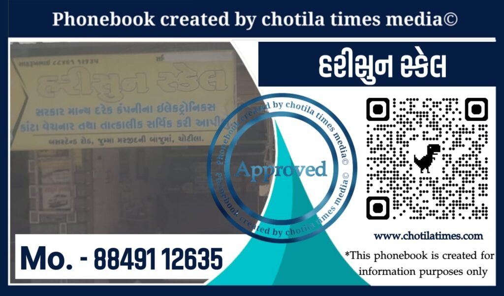 CHOTILA TIMES NEWS , chotila news , chotila chamunda mataji temple news , jay ma chamunda ridham electronics chotila phonebook list, CHOTILA NEWS , chotila times news chotila news