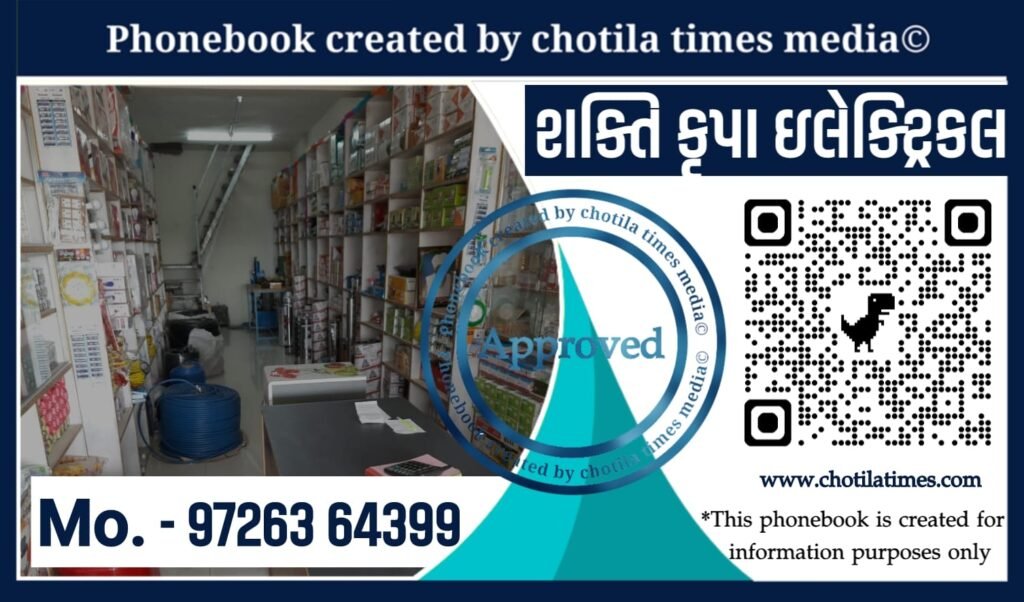 ravi prasad CHOTILA TIMES NEWS , chotila news , chotila chamunda mataji temple news , jay ma chamunda ridham electronics chotila phonebook list, CHOTILA NEWS , chotila times news chotila news , chotila chamunda mataji prasadi , chotila chamunda mataji prasadi shakti electronis