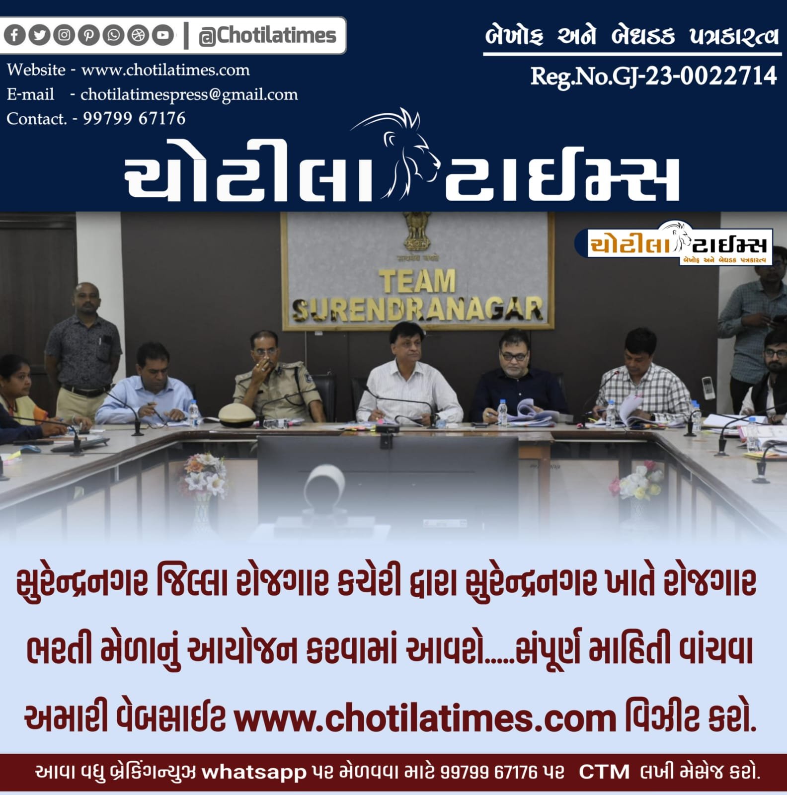 surendranagar news, surendranagar latest news today , surendranagar collector office